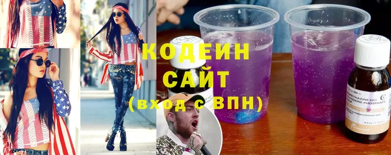 Кодеин Purple Drank  Белокуриха 