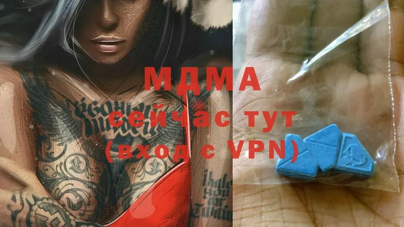 МДМА кристаллы  Белокуриха 